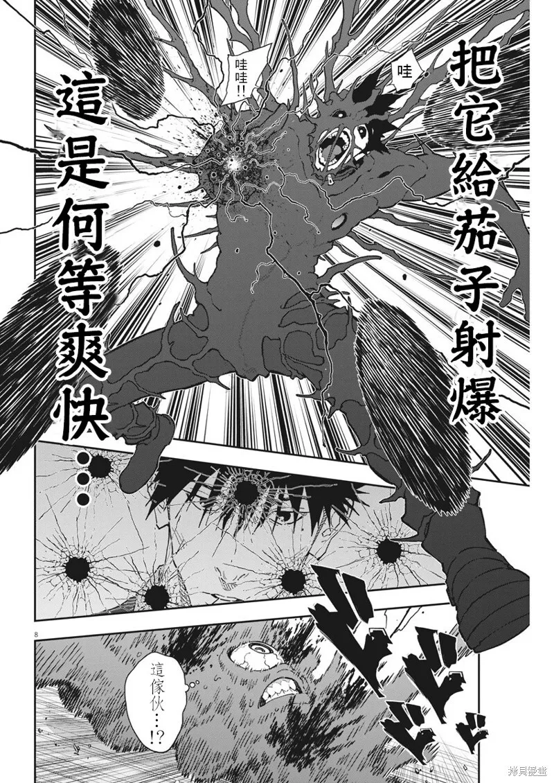 第153话 第8页