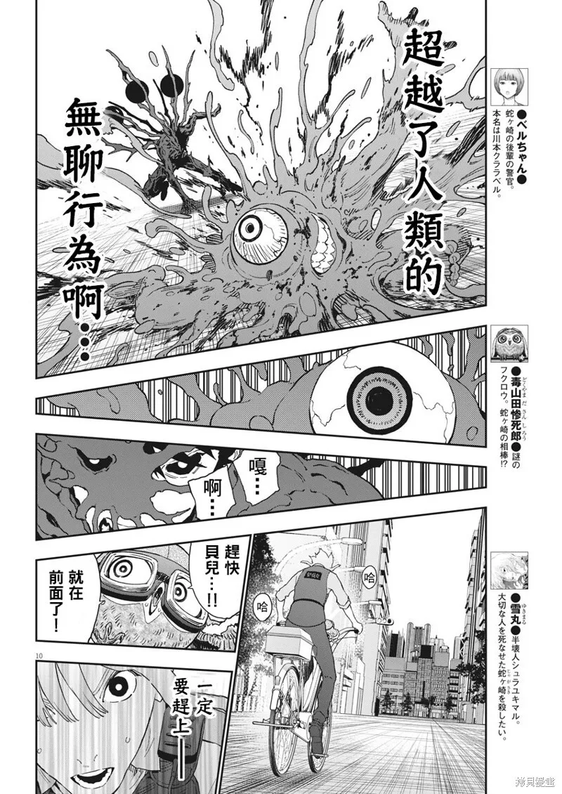 第153话 第10页