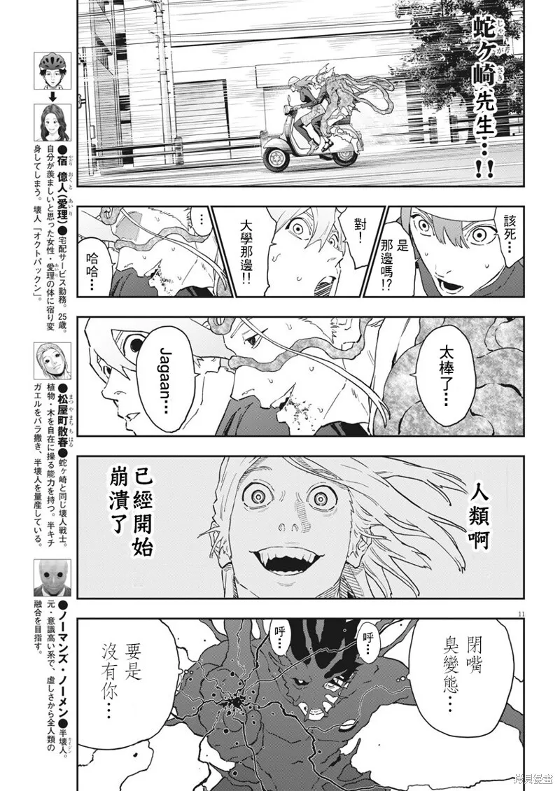 第153话 第11页