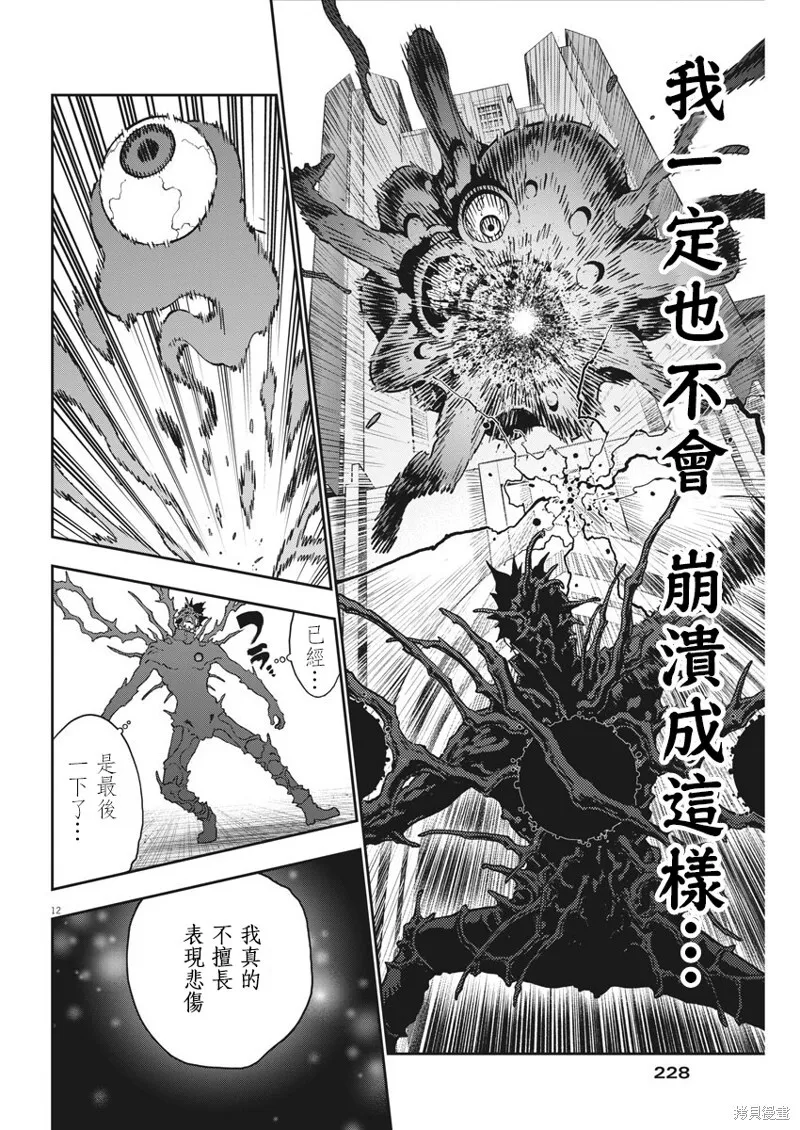第153话 第12页
