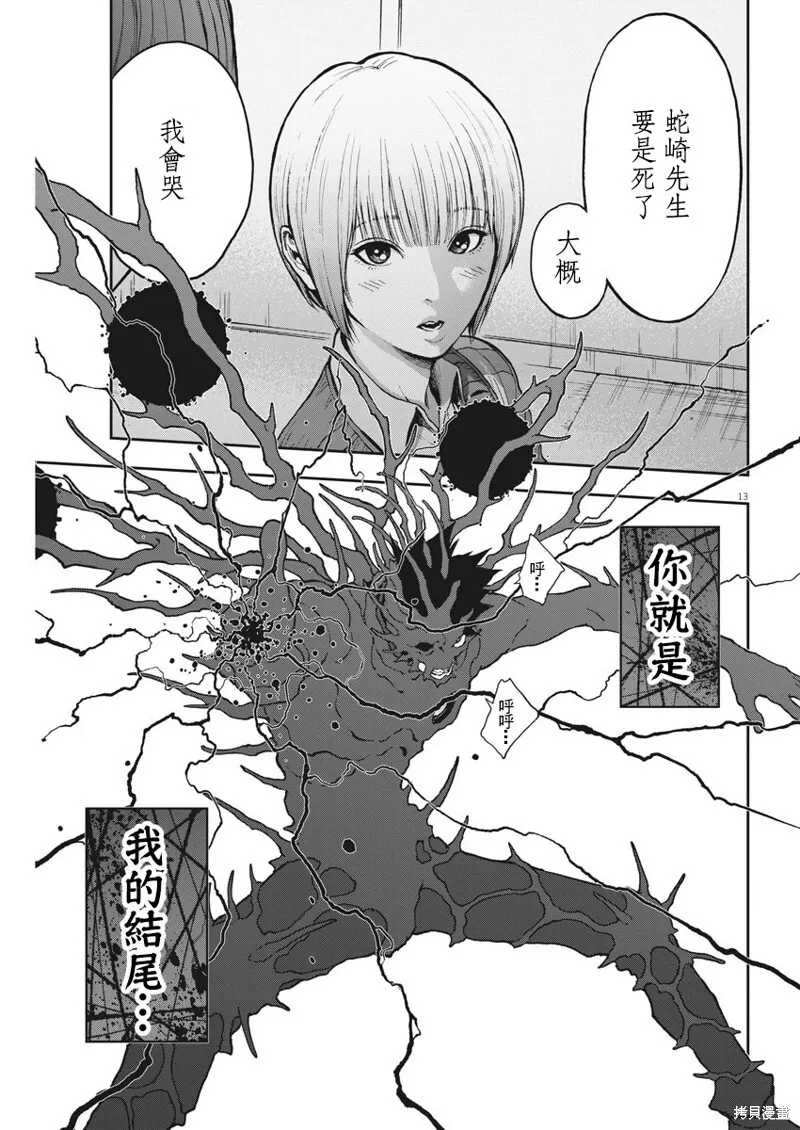 第153话 第13页