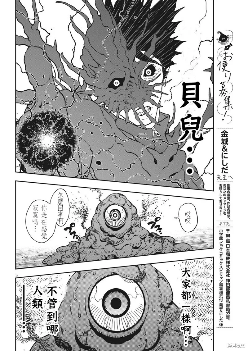 第153话 第14页