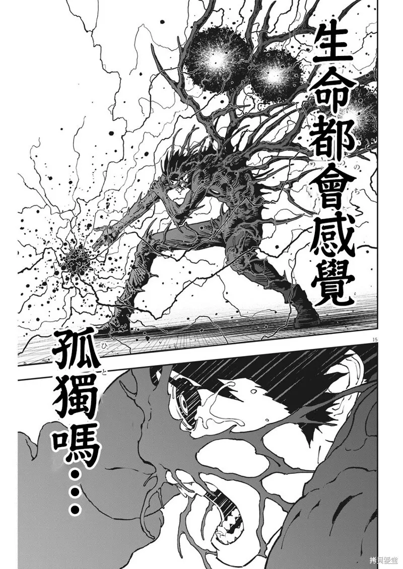 第153话 第15页