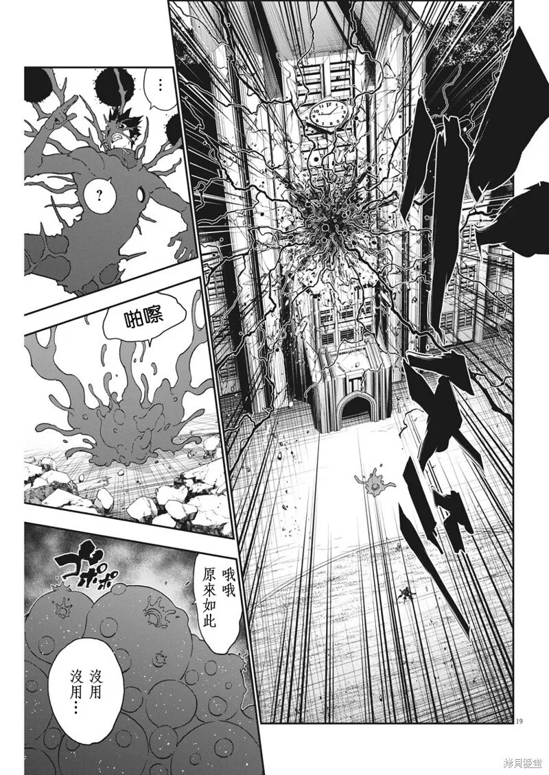 第153话 第18页