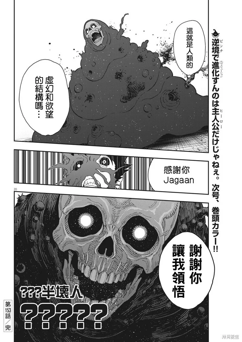 第153话 第19页