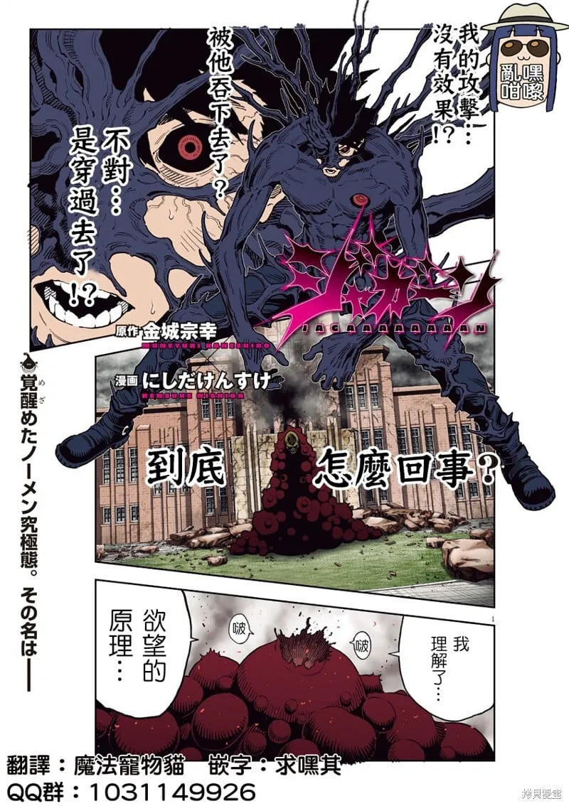 第154话 第1页