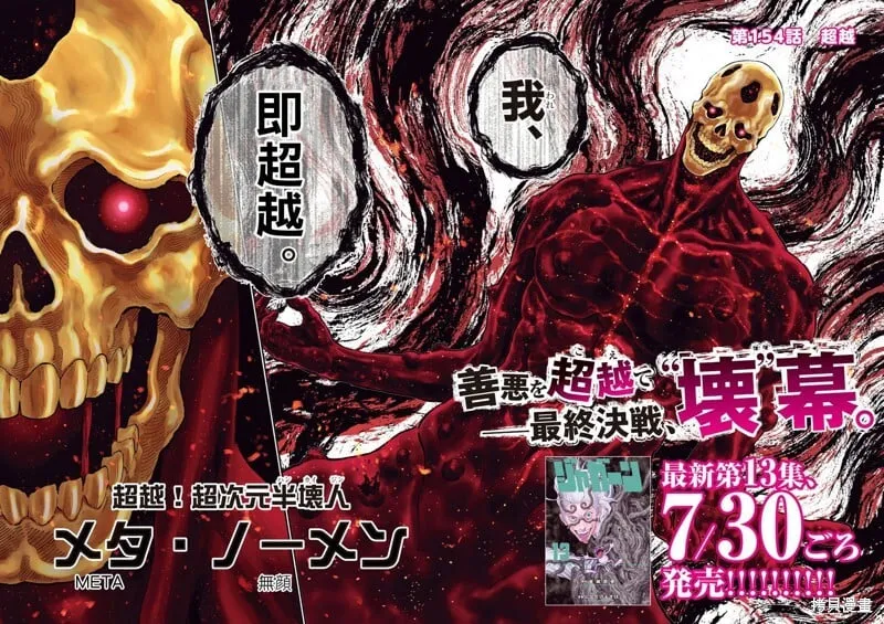 第154话 第2页