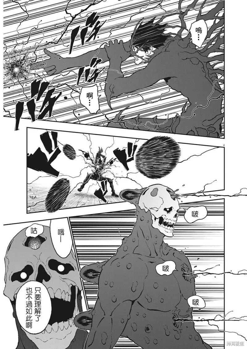 第154话 第3页