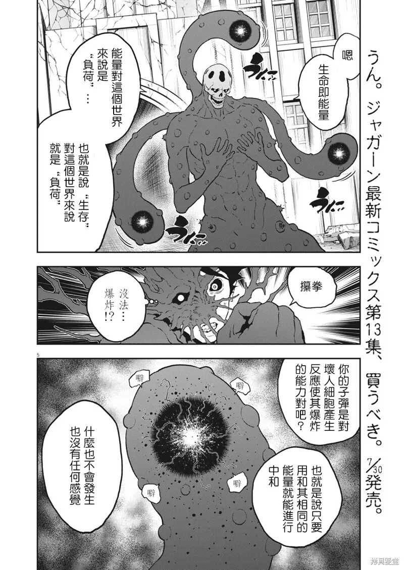 第154话 第4页
