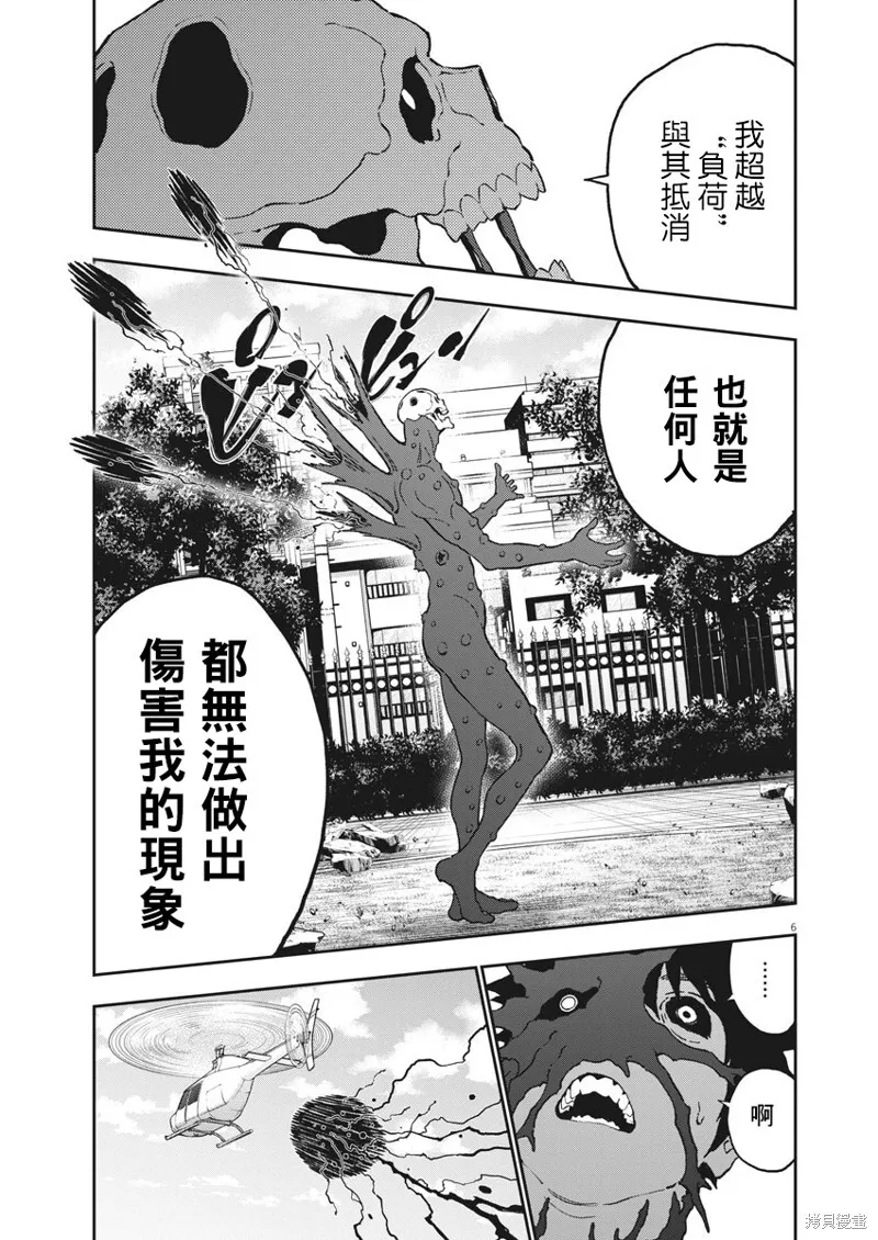 第154话 第5页