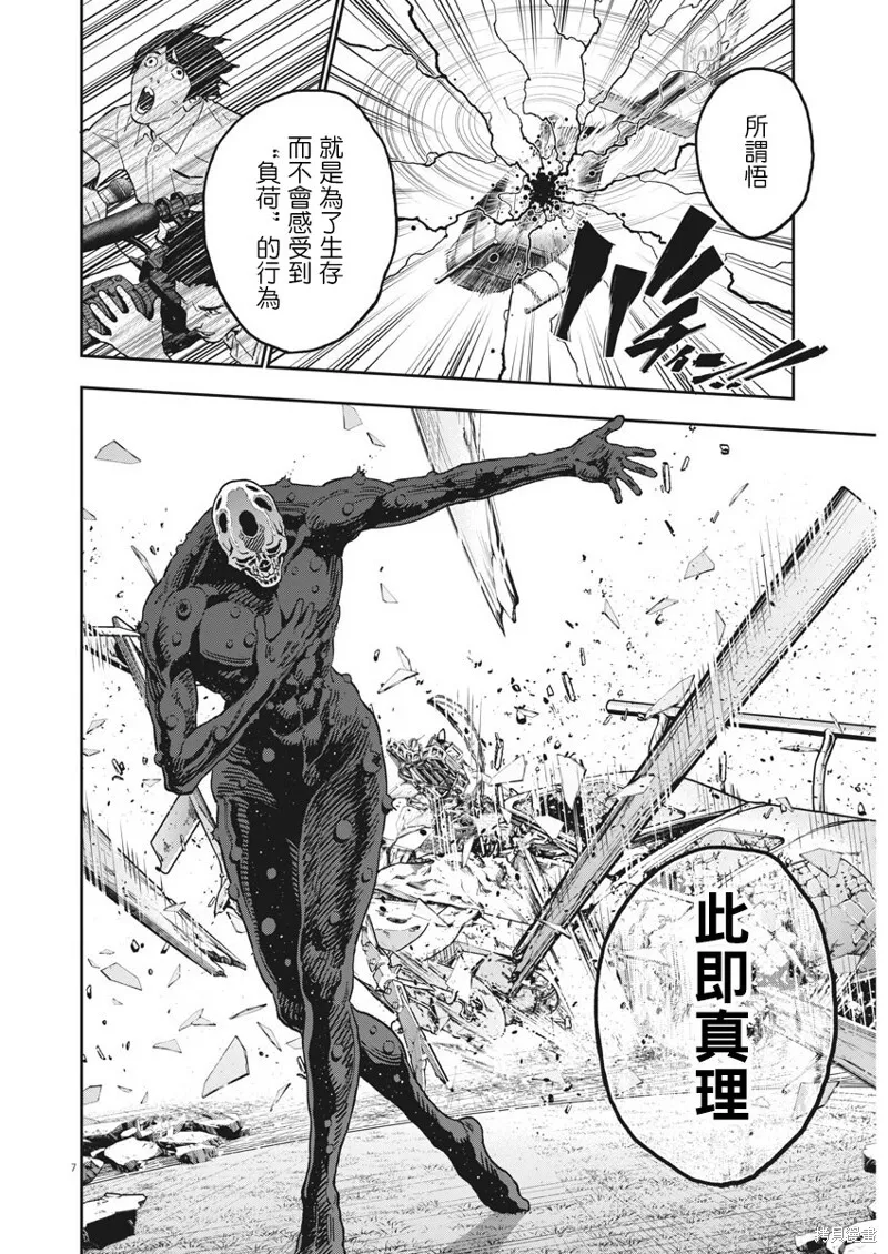 第154话 第6页