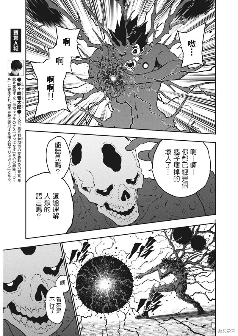 第154话 第7页