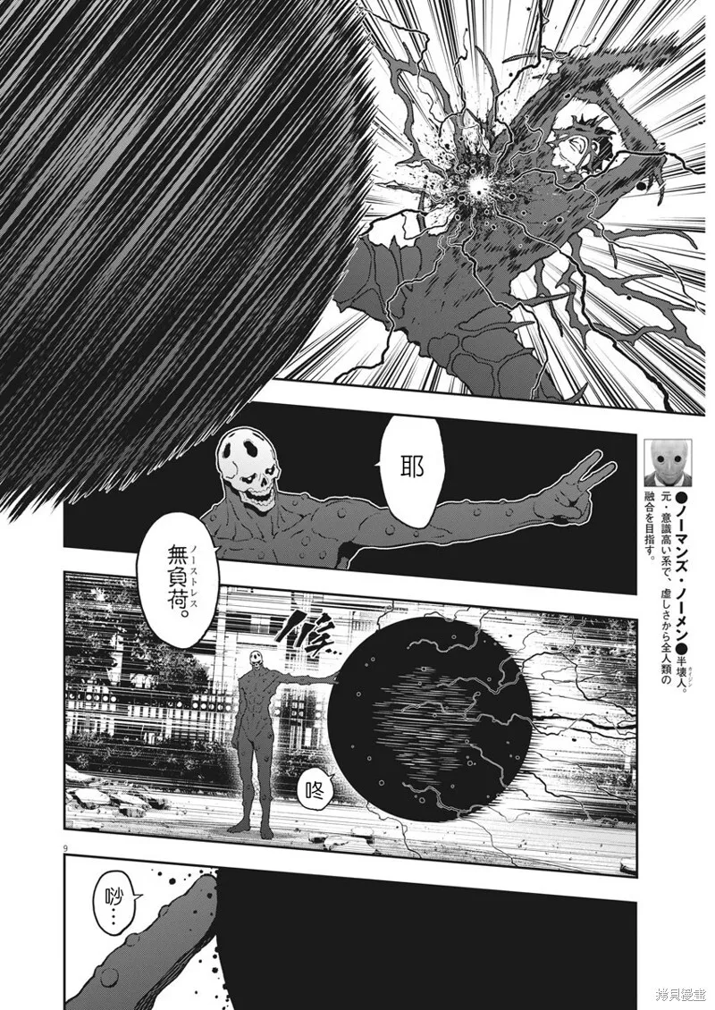 第154话 第8页