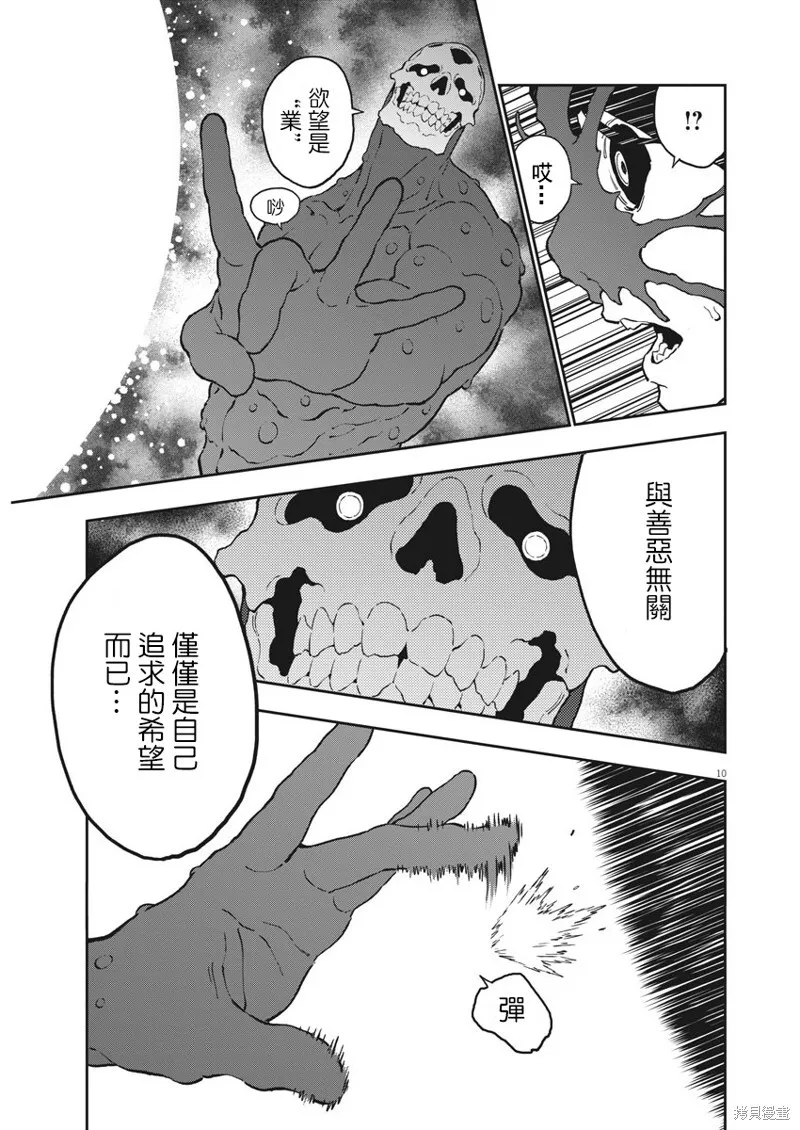 第154话 第9页
