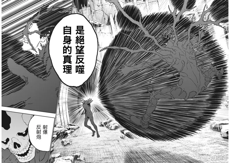 第154话 第10页