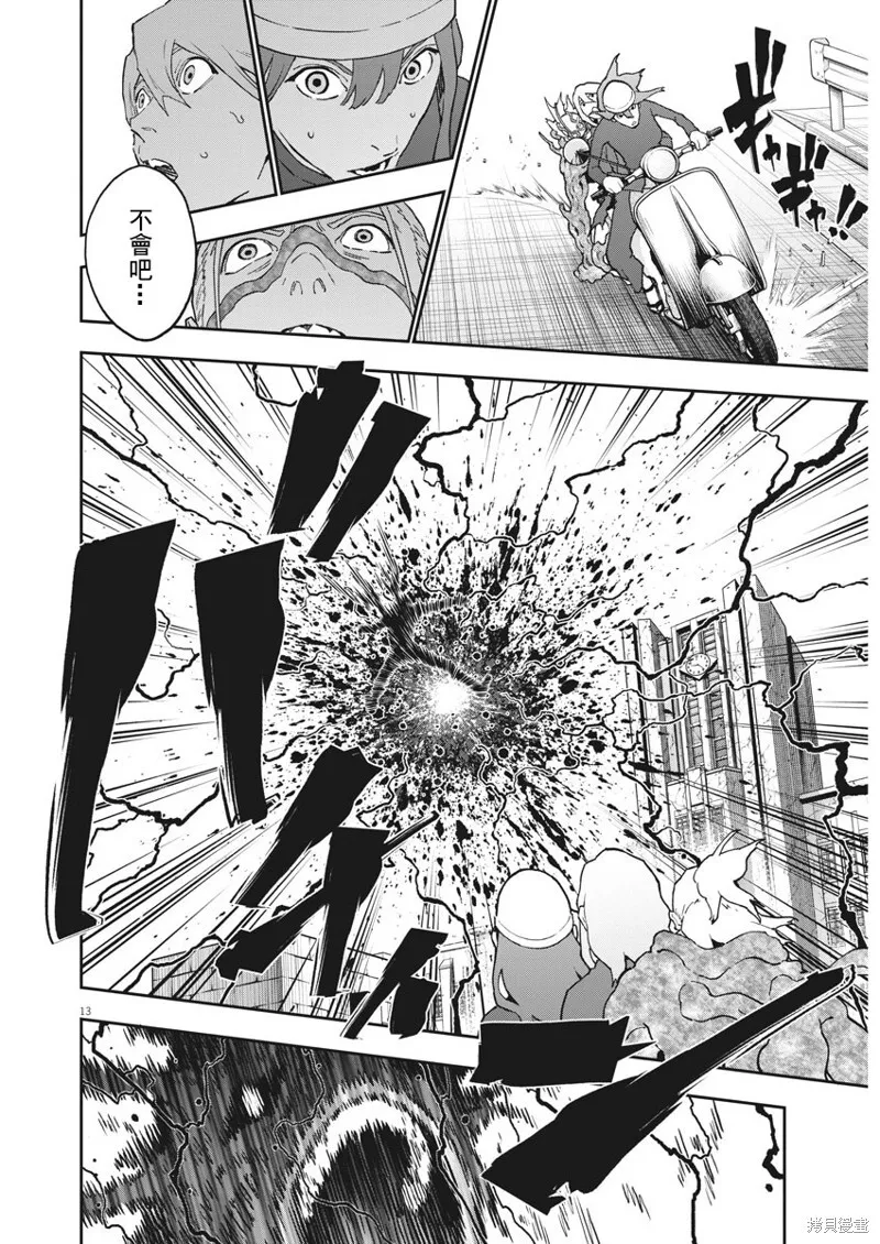 第154话 第11页