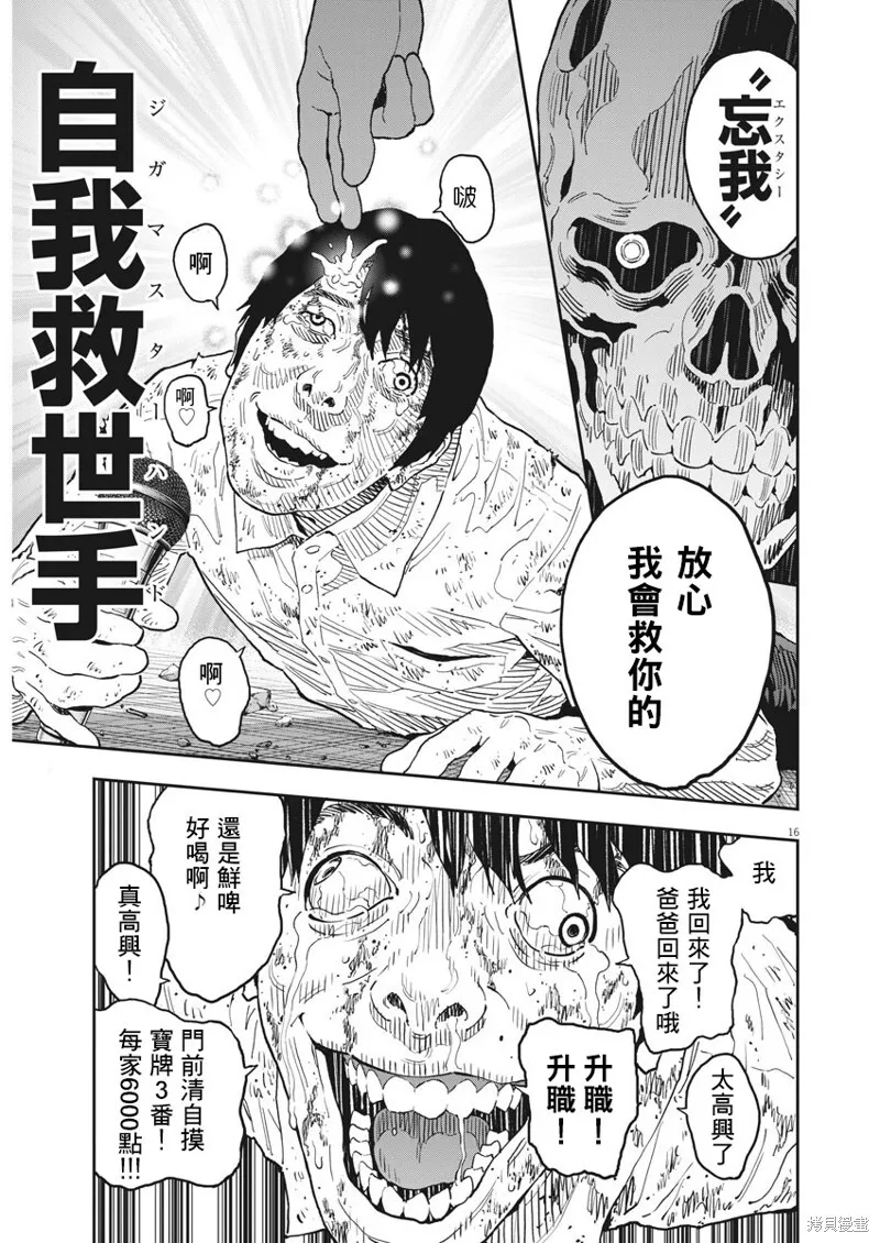 第154话 第14页