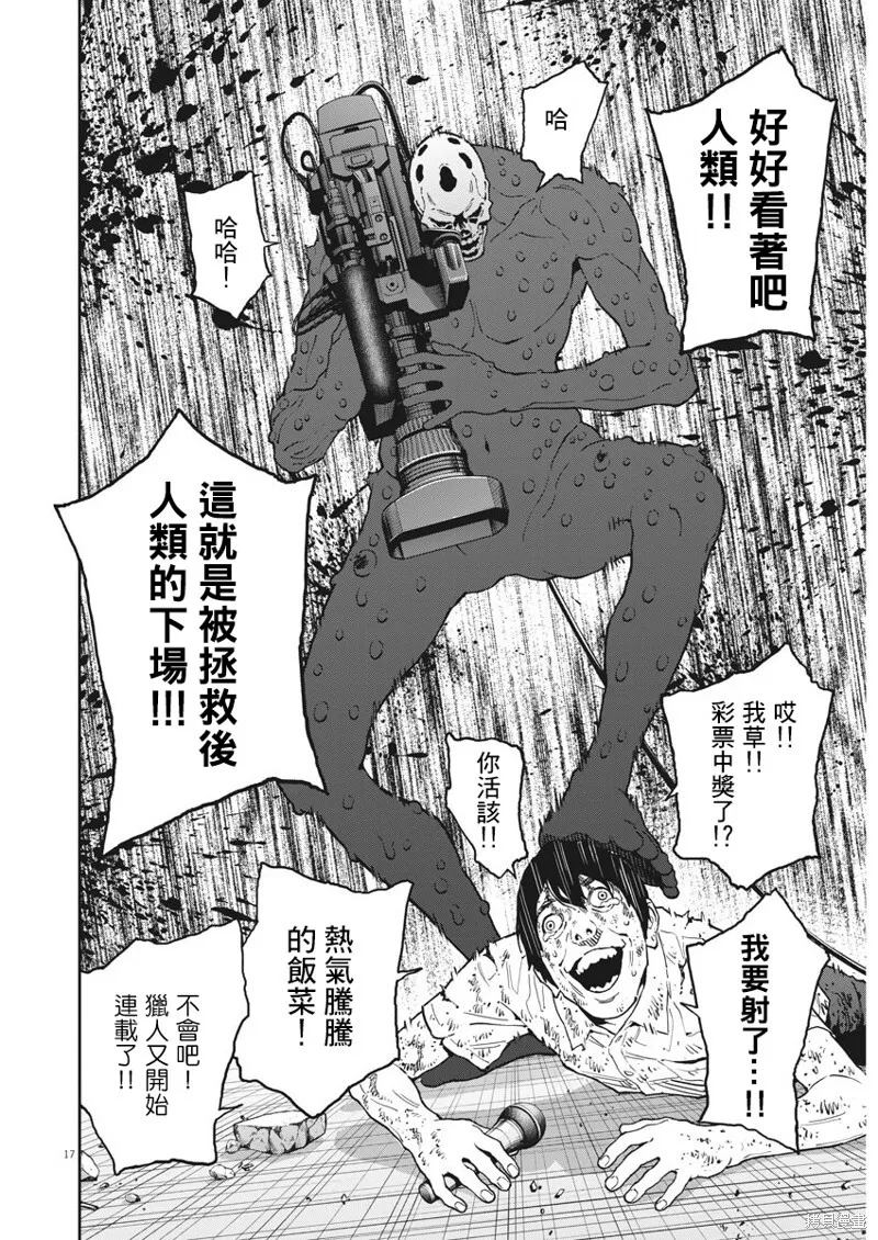 第154话 第15页