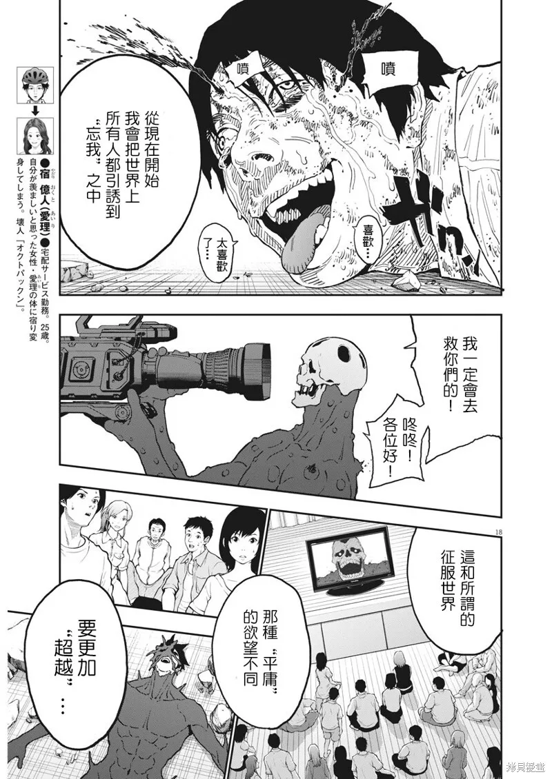 第154话 第16页