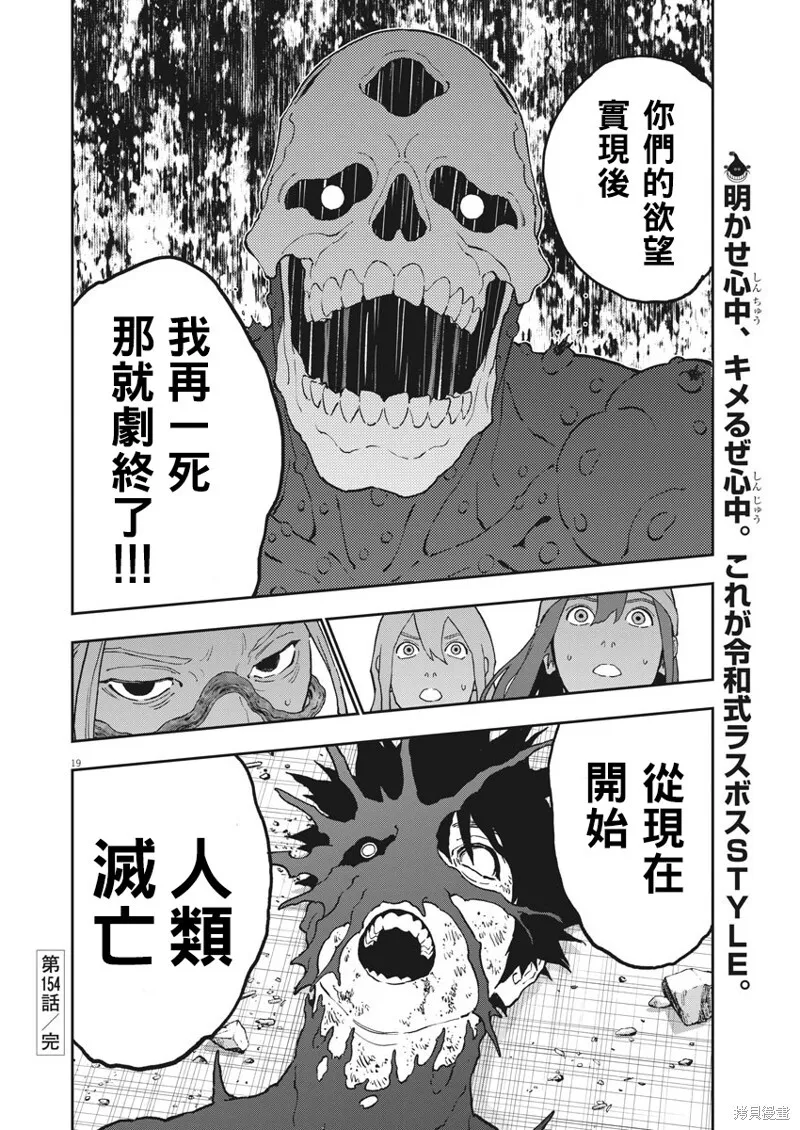 第154话 第17页