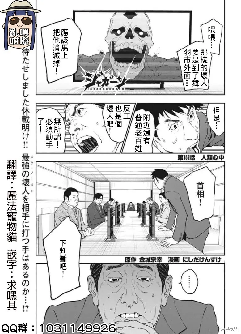 第154话 第18页