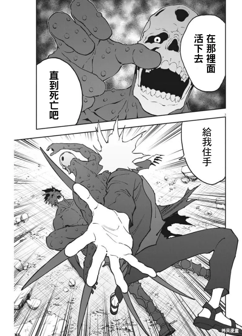 第155话 第3页