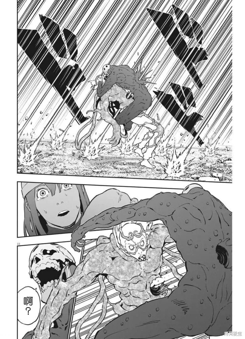 第155话 第10页