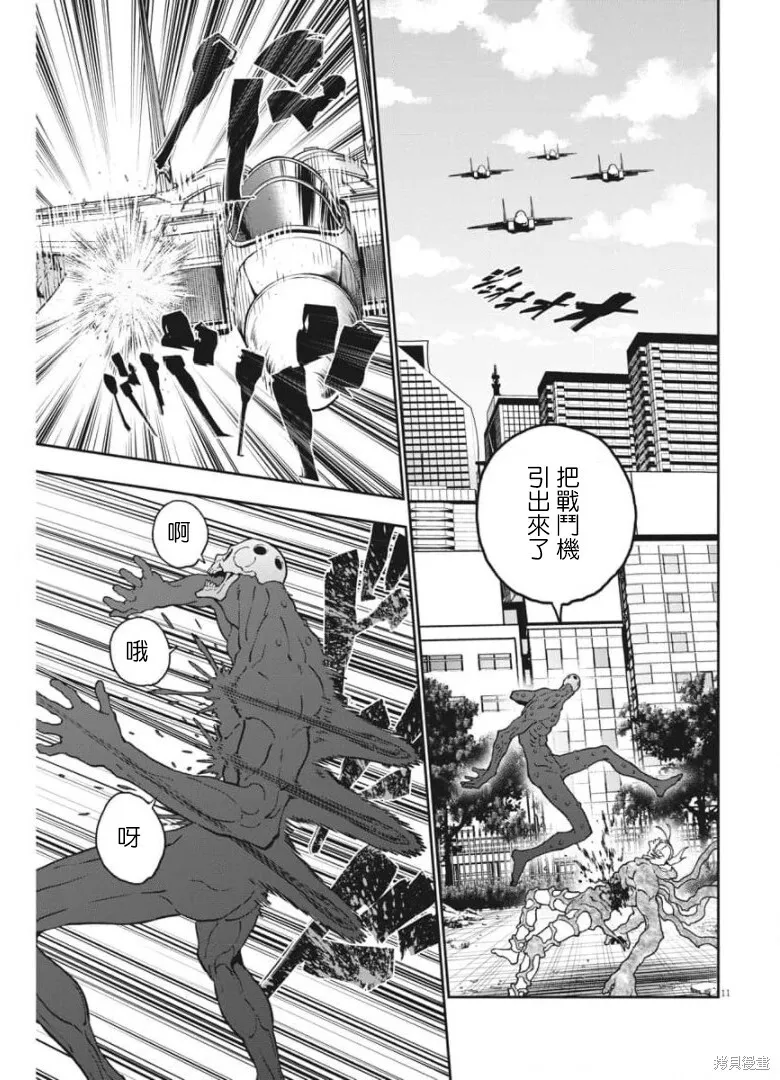 第155话 第11页