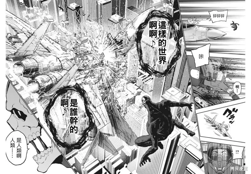 第155话 第14页