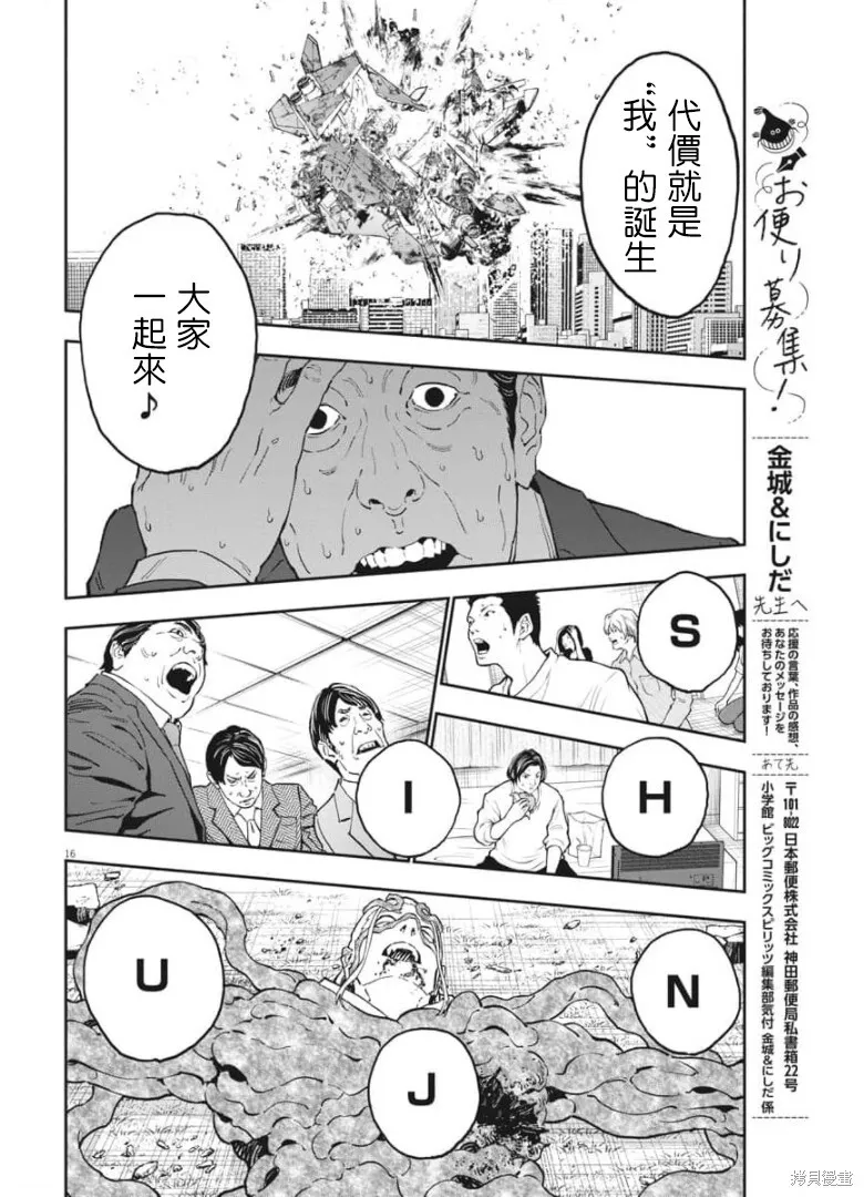 第155话 第15页
