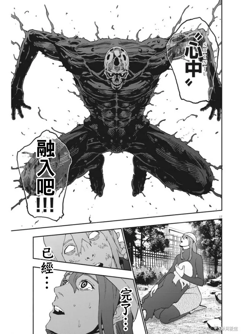 第155话 第16页