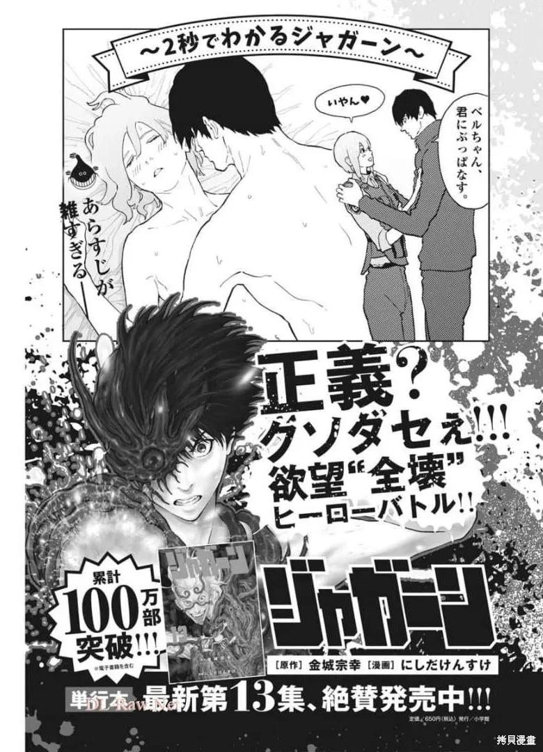 第155话 第18页