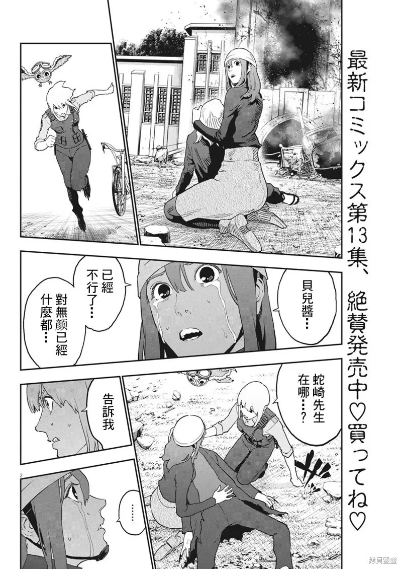 第155话 第20页