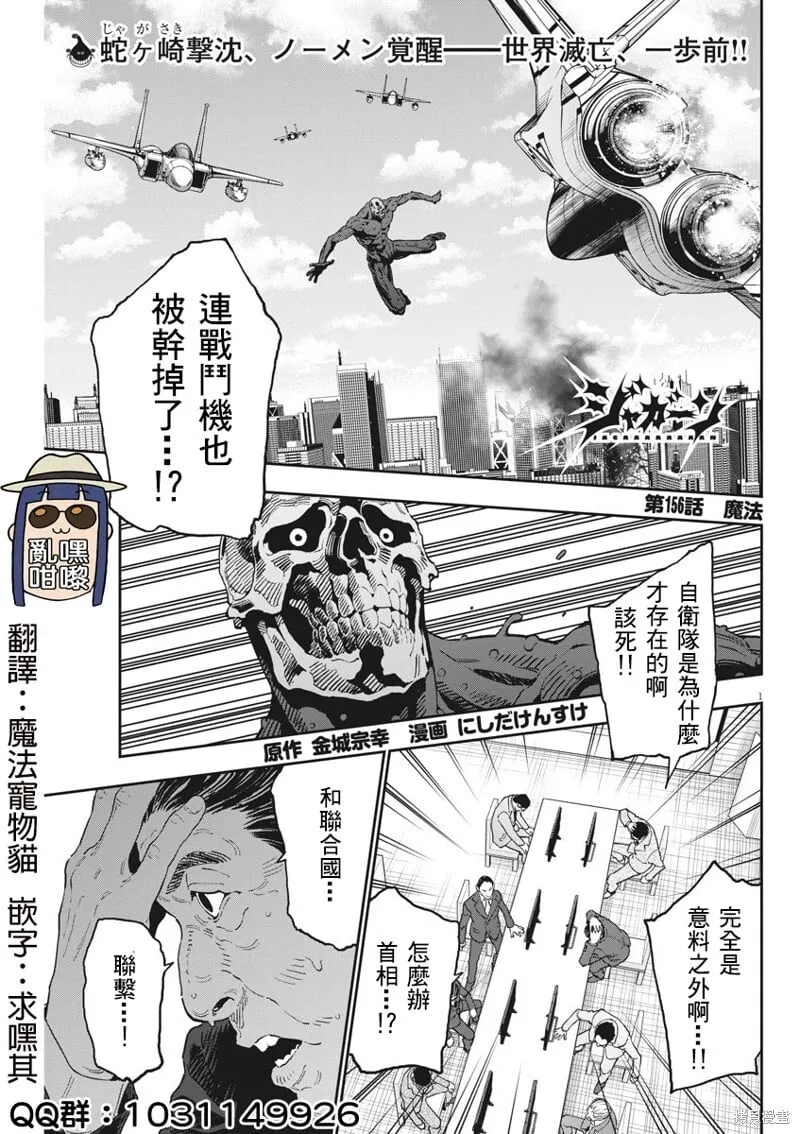 第156话 第1页