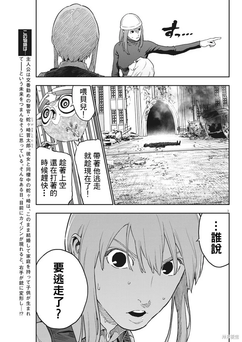 第156话 第3页