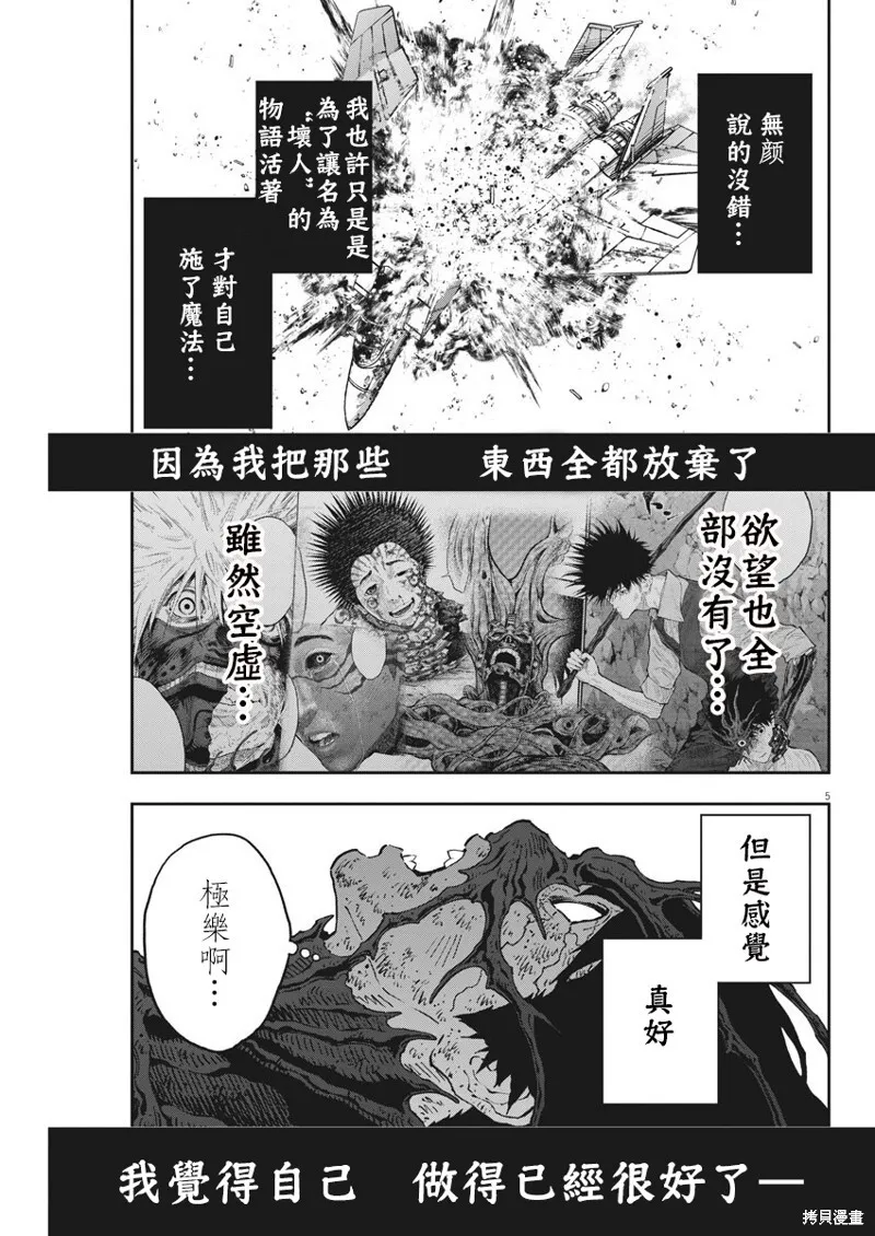 第156话 第5页