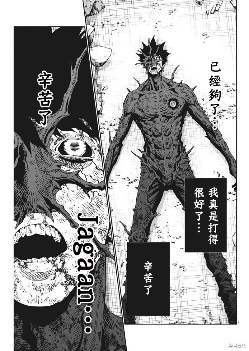 第156话 第7页