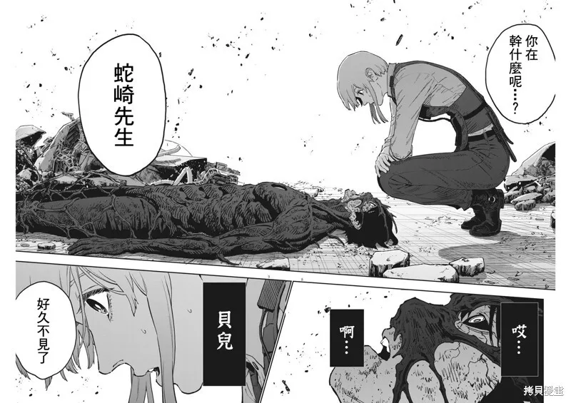 第156话 第8页