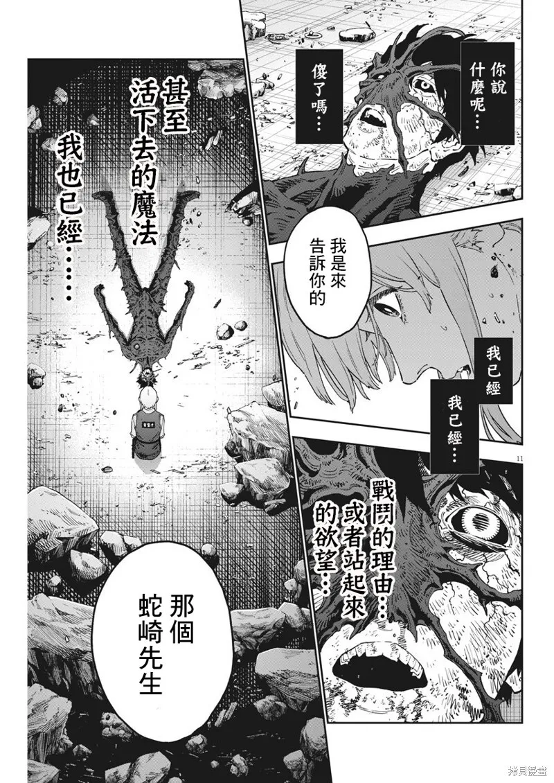 第156话 第10页