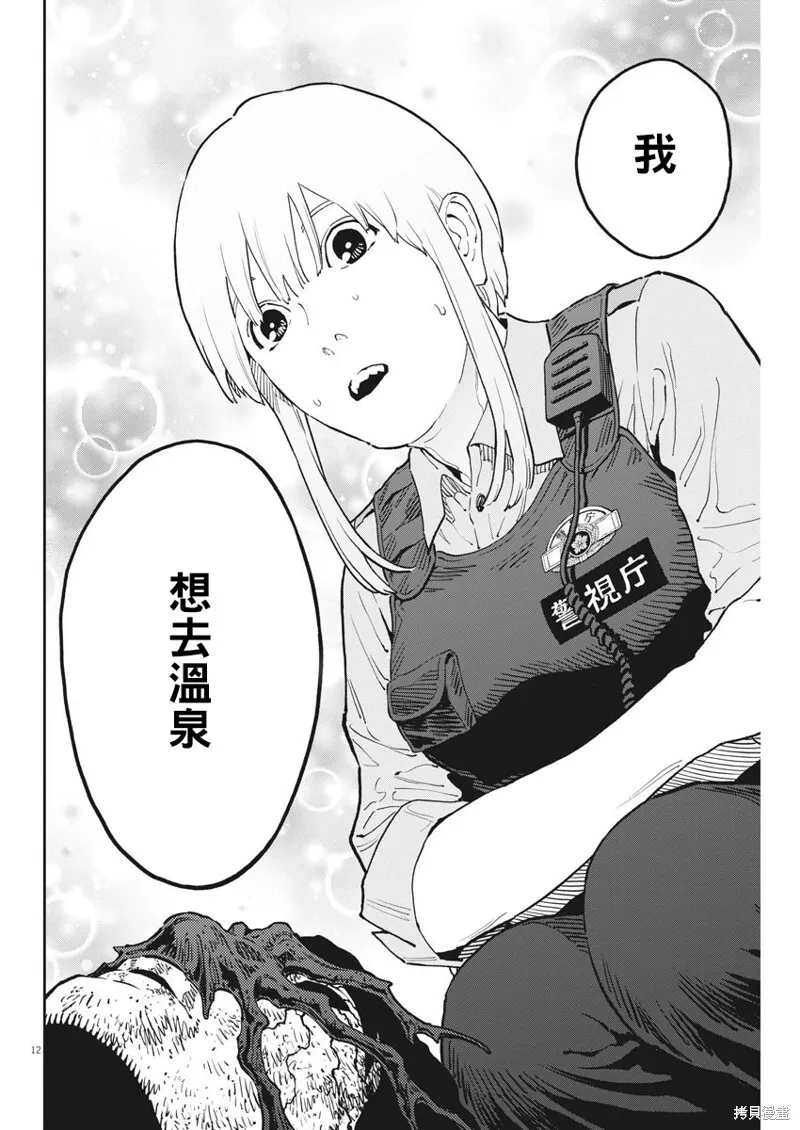 第156话 第11页