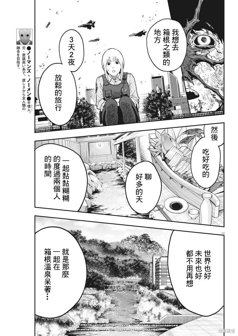 第156话 第12页