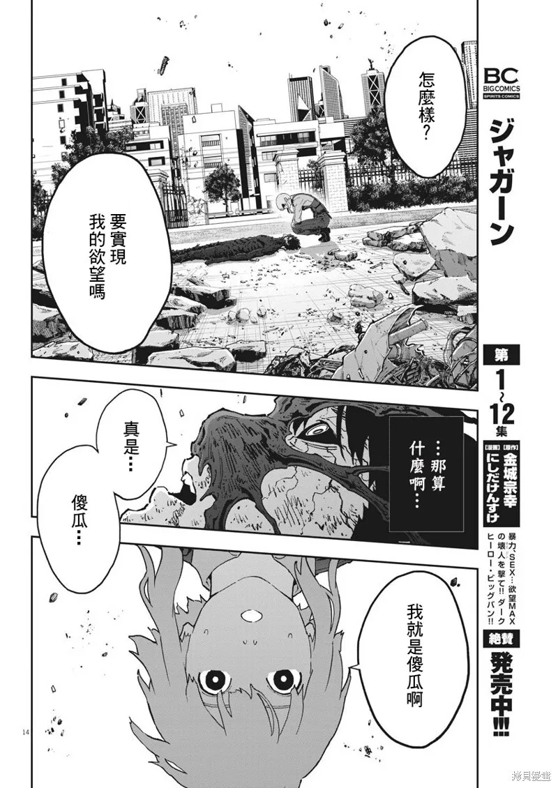 第156话 第13页