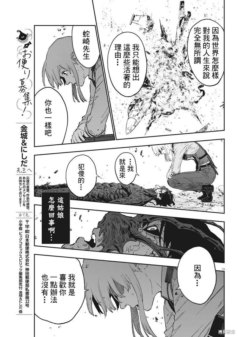 第156话 第14页