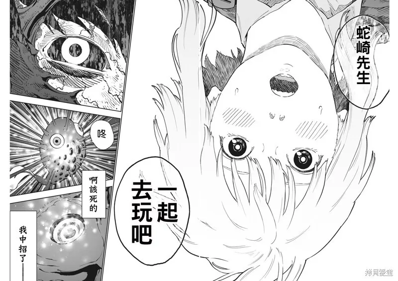 第156话 第15页