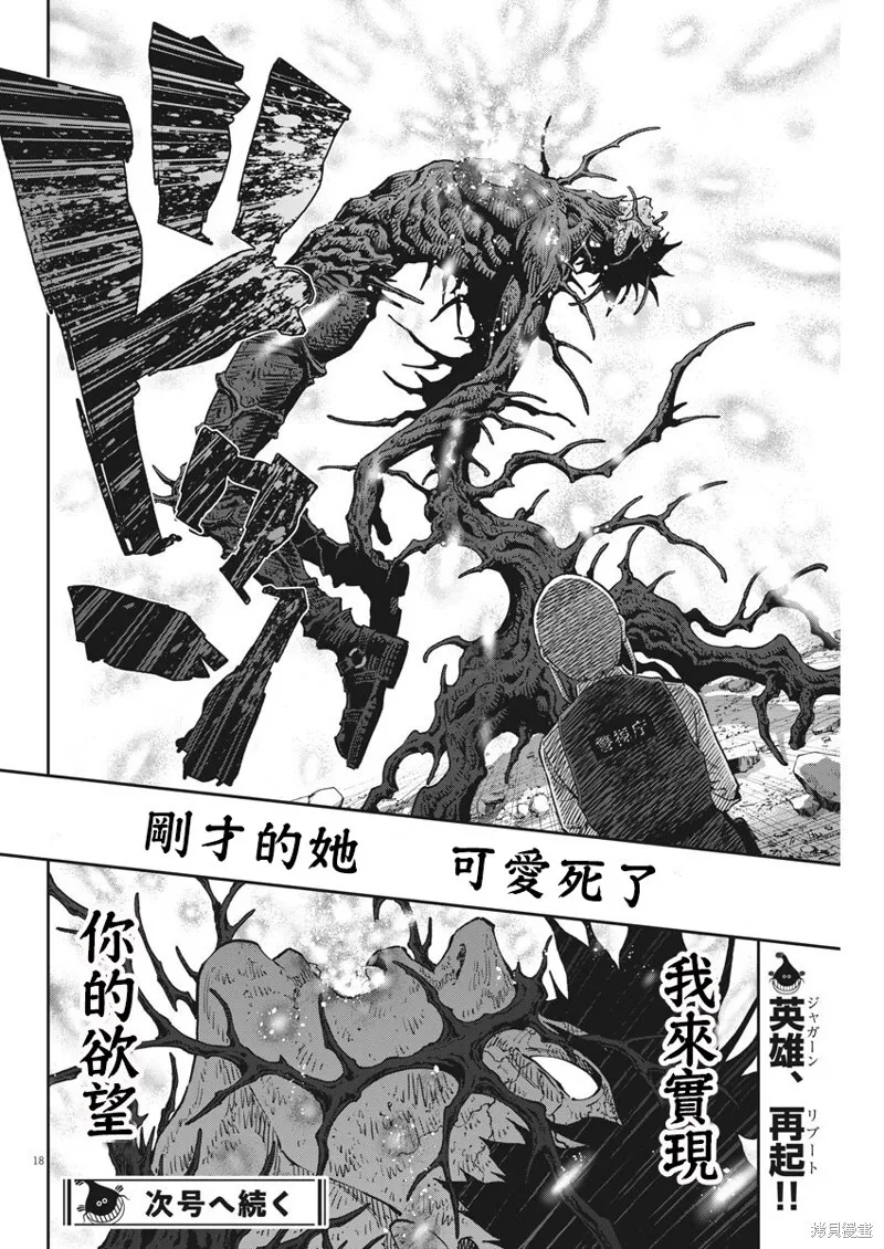 第156话 第16页