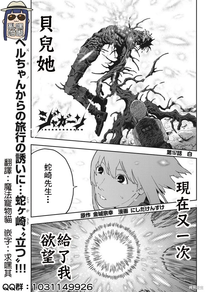 第156话 第17页