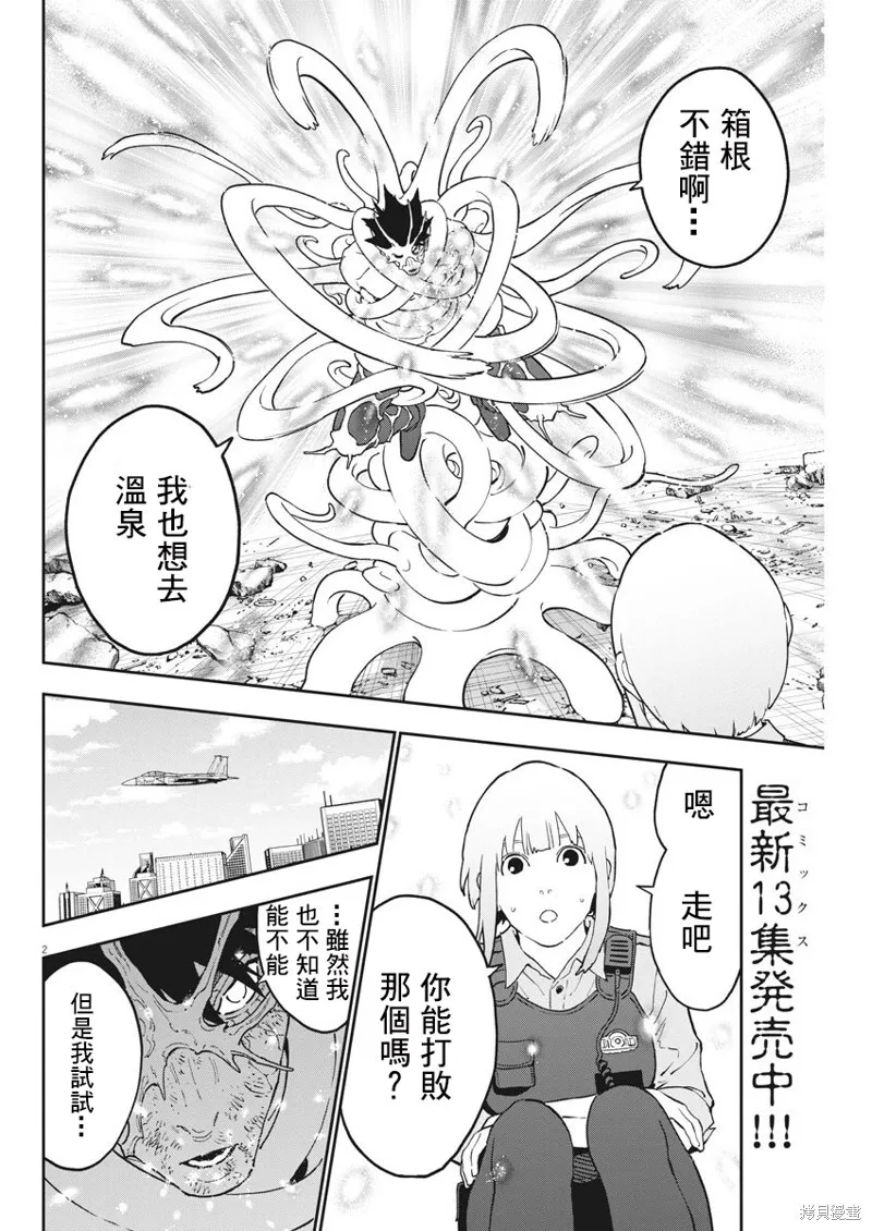 第156话 第18页