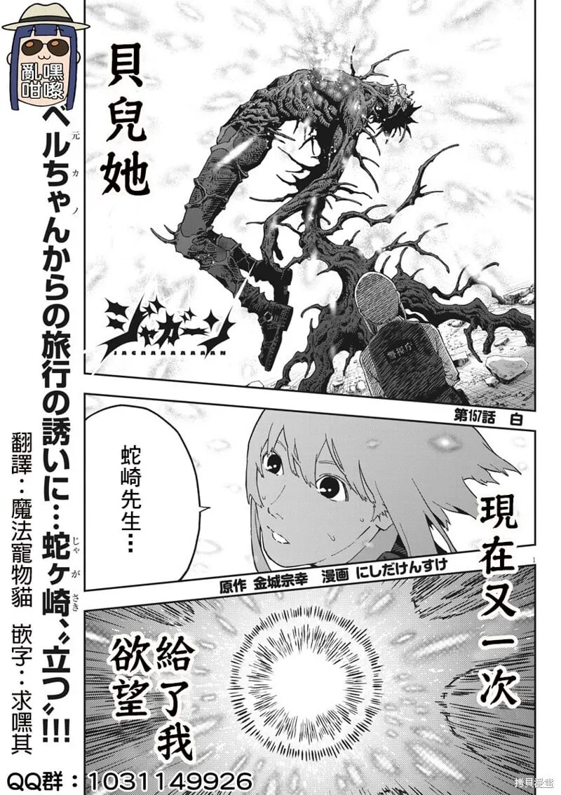 第157话 第1页