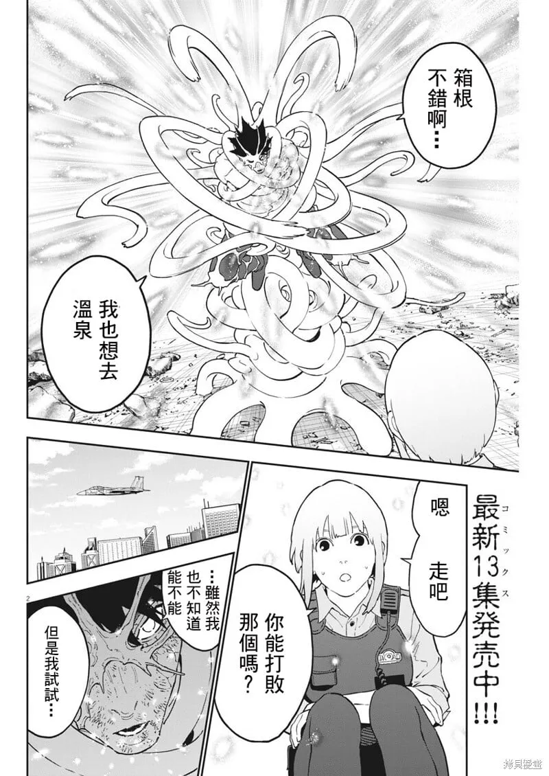 第157话 第2页