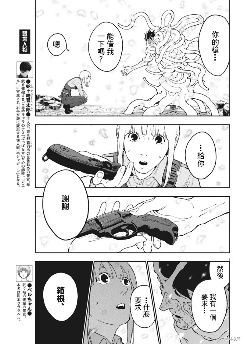 第157话 第3页